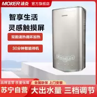 沐克(MOKER) 20L速热式热水器5500W家用双模双胆速热全自动智能恒温调控变频电热水器AS7-5520宝马金