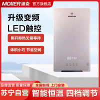 沐克(MOKER)即热式电热水器8800W速热变频智能恒温家用免储水大水量 T22-88(渐变色)
