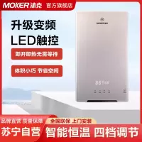 沐克(MOKER)即热式电热水器8800W速热变频智能恒温家用免储水大水量 T22-88(渐变色)