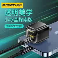 品胜苹果充电器30W双口苹果PD20w快充电头Type-C口通用iPhone14ProMax/12/iPad/13华为