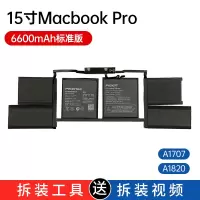 品胜苹果笔记本电脑电池适用MacBook Pro A1707、A1820内置电池6400mAh