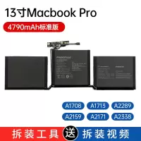 品胜苹果笔记本电脑电池适用MacBook Pro A1708、AA2159、A2388、A2289、A1713内置电池