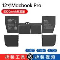 品胜苹果笔记本电脑电池适用MacBook A1524、A1705、A1527内置电池4800mAh