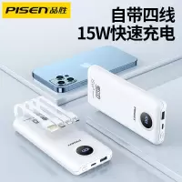 品胜充电宝10000毫安(自带四根线)白色轻薄小巧便携移动电源小米华为苹果11手机通用oppo荣耀vivo