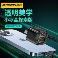 品胜苹果充电器PD20W双口苹果13ProMax快充电头Type-C口通用iPhone14Plus/12/iPad华为