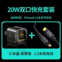 品胜苹果充电器PD20W双口套装+1.2米苹果PD快充线闪充电头Type-C口通用iPhone14ProMax华为