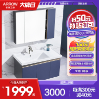 箭牌(ARROW)卫浴家具浴室柜一体陶瓷盆简约欧式多层实木卫生间洗漱台卫浴洗手盆洗脸盆柜组合AECJ10L303360