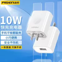 品胜苹果充电器10W充电头品胜爱充2A(苹果白)适用于苹果iPhone14Plus/13/12/11/8/7/x充电插头