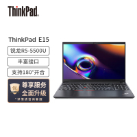 ThinkPad E15 AMD锐龙版 15.6英寸商务办公轻薄笔记本电脑(锐龙六核R5-5500U/24G/2TB/集显/高清屏)