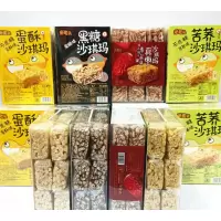 米老头沙琪玛黑糖味450gY