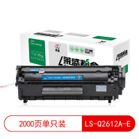 莱盛 LS-Q2612A-E(易加粉版) 硒鼓 适用于HP LJ-1010/1012/1015