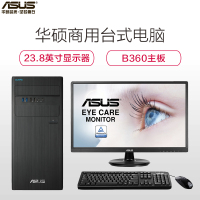 华硕(ASUS)商用台式电脑 弘道D640MB 23.8英寸(I3-9100 8G 1T 集显 DOS)支持WIN7 32位系统