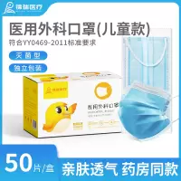 医用外科口罩儿童正规医疗医护防病毒三层正品灭菌型单片独立包装