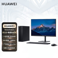 华为(HUAWEI)MateStation B520台式电脑套机i5-10400/16GB/512GB +23.8寸显示