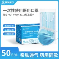 医用口罩独立包装 一次性医疗口罩三层药房同款正规成人防护口罩