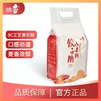 咪然 麦香小麦粉2.5kg