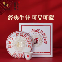 八馬茶業 C1417 信记号枣香·普洱茶(熟茶)300g