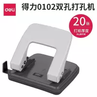 得力0102双孔打孔机可打20张A4纸 白色 二孔打孔器打洞器 手动省力打孔机