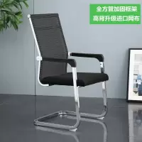 臻远 T系列电脑椅 网布弓形椅 全方管 高背(把)