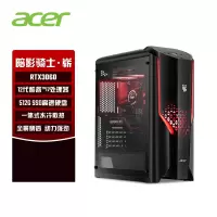 宏碁(acer) 暗影骑士·崭电竞游戏台式机吃鸡主机家用商务办公电脑畅玩吃鸡水冷散热(12代英特尔酷睿i7-12700 16G 512SSD RTX3060 12G)