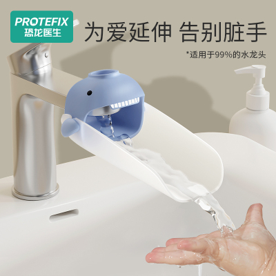 Protefix水龙头延伸器宝宝洗手硅胶加长延长通用可爱卡通儿童防溅开关神器