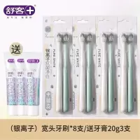 舒客 玲珑宽头净白牙刷 银离子刷丝 护龈高密软毛清洁口腔牙齿缝隙按摩防滑软胶 玲珑宽头牙刷 8支装