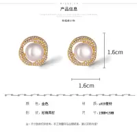 缔晶 925银针 珍珠镶钻耳钉 E1922