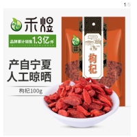 禾煜枸杞100gY