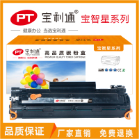 宝利通PZXH-388A易加粉[约打印1500页]易加粉版可加粉