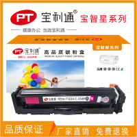 宝利通PZXH-F503A/C-054M易加粉红色[约打印1300页]易加粉版可打印红头文件B超图可加粉