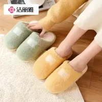洁丽雅 棉拖鞋男款秋冬季新款保暖家居室内情侣毛绒拖鞋女冬天814-1