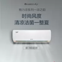 格力(GREE)KFR-35GW/(35526) 空调挂机