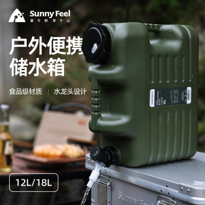 SunnyFeel山扉户外露营蓄水桶野外营地车载储水箱超大饮水壶水桶