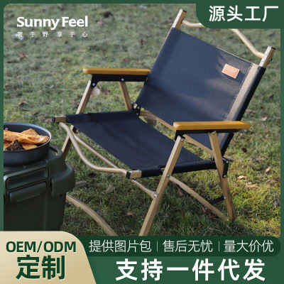 SunnyFeel山扉户外露营铝合金克米特椅野外营地便携野营折叠椅