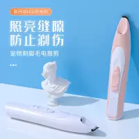 宠物狗狗猫咪剃脚毛器狗毛电推剪脚底磨甲器狗推子修毛剃毛器神器LED带灯款剃脚毛电推剪粉色