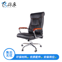 [标采] 办公椅 皮椅 转椅 老板椅 电脑椅 大班椅