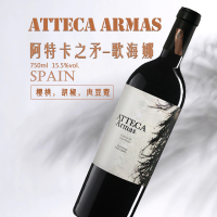 [西班牙原瓶进口]阿特卡之矛-歌海娜 750ml