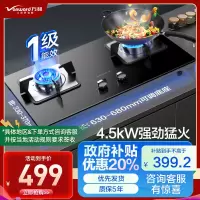 万和一级能效 燃气灶4.5KW大火力嵌入式台式两用灶具家用双灶液化气 钢化玻璃 全进风 JZY-B7L51