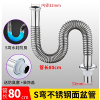 不锈钢下水管面盆下水器排 201不锈钢面盆B款 80cm 送防臭塞子盖子*4根装