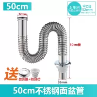 不锈钢下水管面盆下水器排 201不锈钢面盆管A型 50cm 送防臭塞+盖*5根装