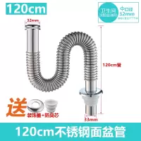 不锈钢下水管面盆下水器排 201不锈钢面盆管A型 120cm 送防臭塞+盖*5根装