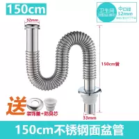 不锈钢下水管面盆下水器排 201不锈钢面盆管A型 150cm 送防臭塞+盖*5根装