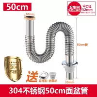 不锈钢下水管面盆下水器排 304不锈钢面盆管A型 50cm 送防臭塞+盖*5根装