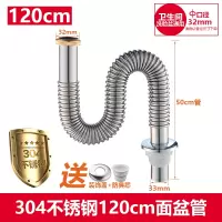 不锈钢下水管面盆下水器排 304不锈钢面盆管A型 120cm 送防臭塞+盖*5根装