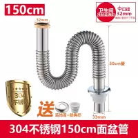 不锈钢下水管面盆下水器排 304不锈钢面盆管A型 150cm 送防臭塞+盖*5根装