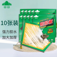 山山 粘鼠贴强力粘鼠板 10张/包