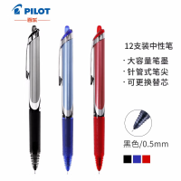 百乐(PILOT)BXRT-V5按动针管中性笔签字笔水笔 黑色 0.5mm 12支装