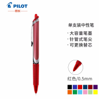 百乐(PILOT)BXRT-V5按动针管签字笔中性笔签字笔水笔 红色 0.5mm 单支装