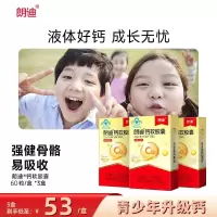 朗迪钙软胶囊3瓶装 儿童碳酸钙营养补充剂孕妇乳母成人补钙宝宝中老年补钙柠檬酸钙旗舰店