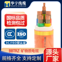 华宇线缆BBTRZ柔性矿物质防火阻燃特种电缆国标纯铜绝缘电力电线